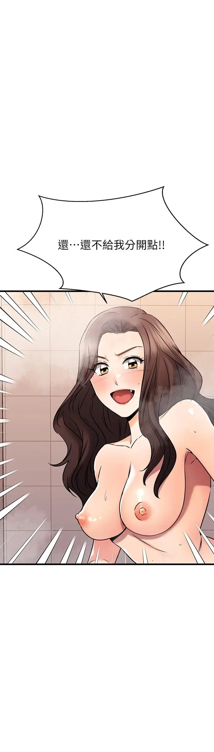 漫画《我的好友太超过!》第46话第41张图