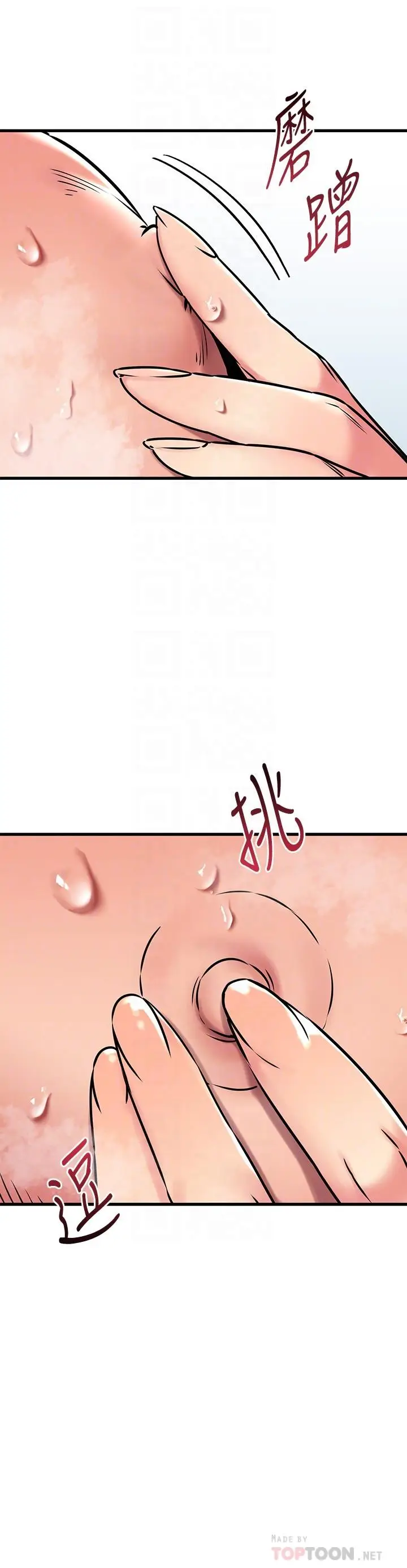 漫画《我的好友太超过!》第47话第10张图