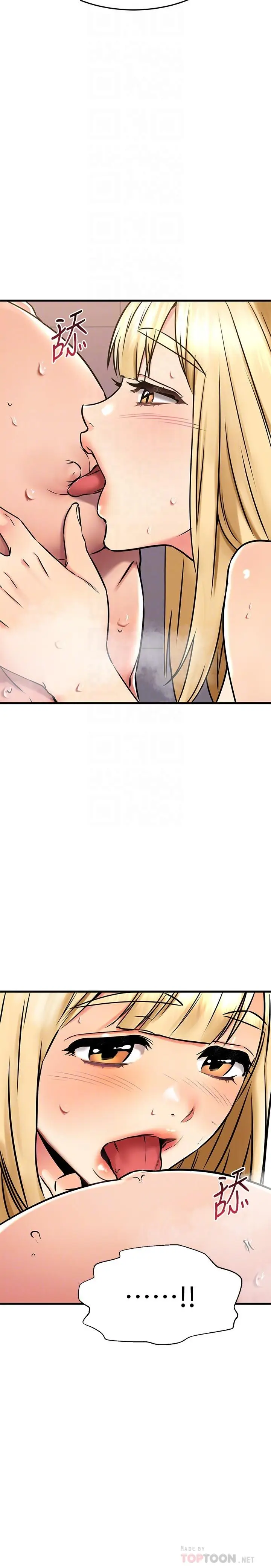 漫画《我的好友太超过!》第47话第12张图