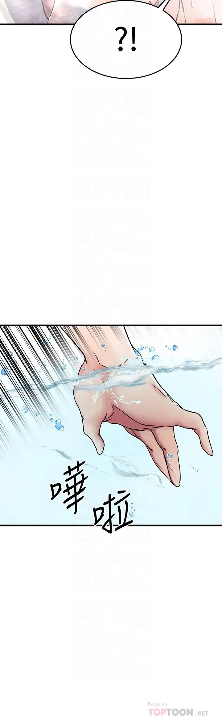 漫画《我的好友太超过!》第47话第16张图