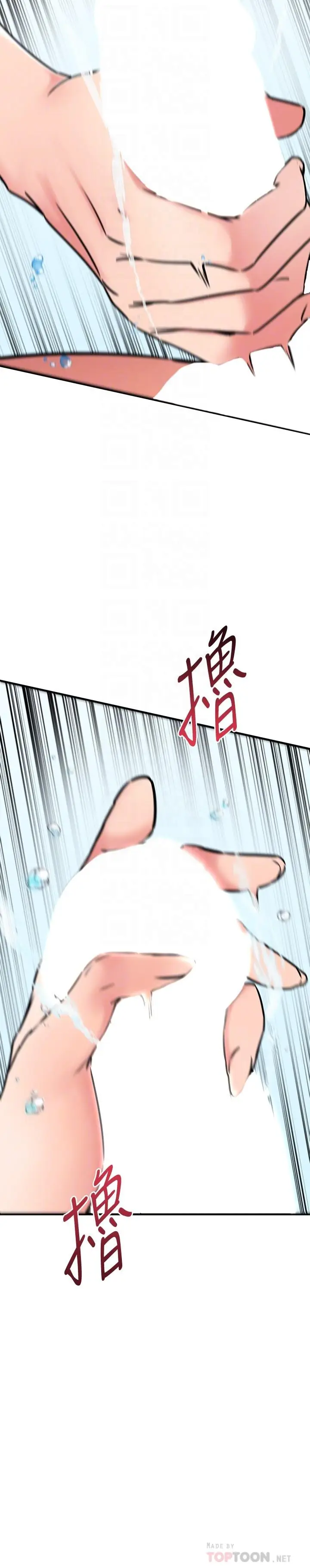 漫画《我的好友太超过!》第47话第18张图