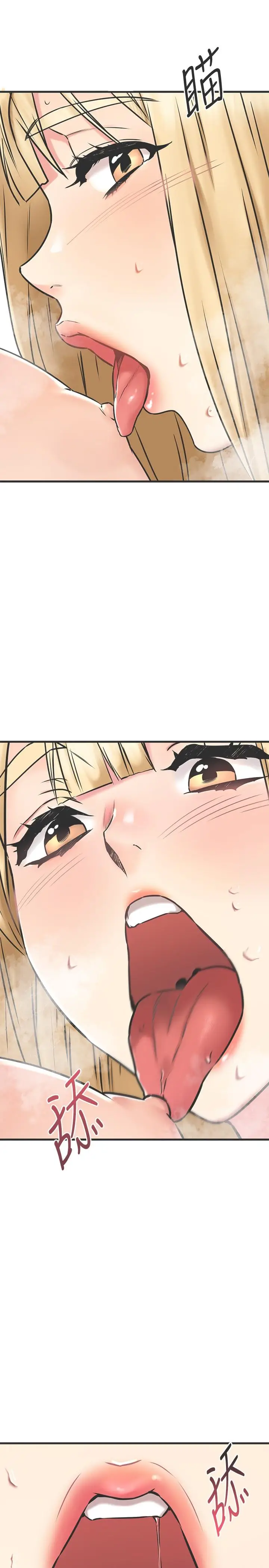 漫画《我的好友太超过!》第47话第19张图