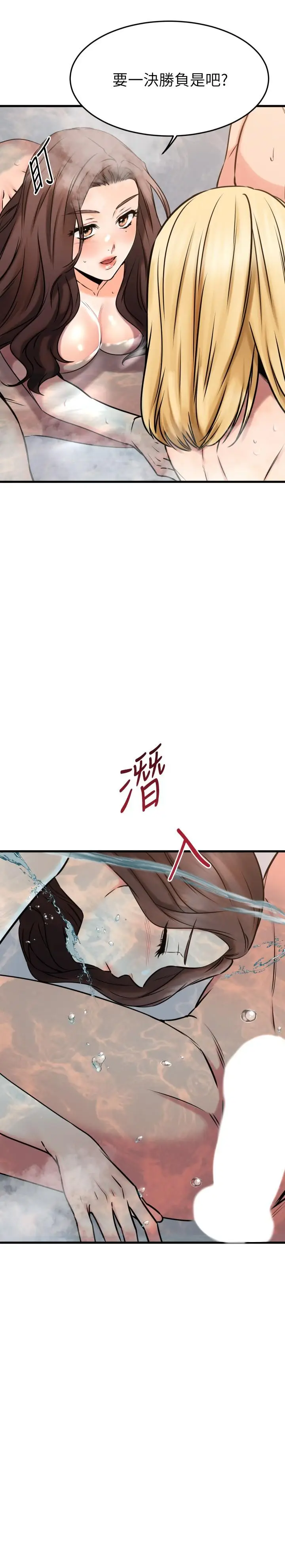 漫画《我的好友太超过!》第47话第22张图
