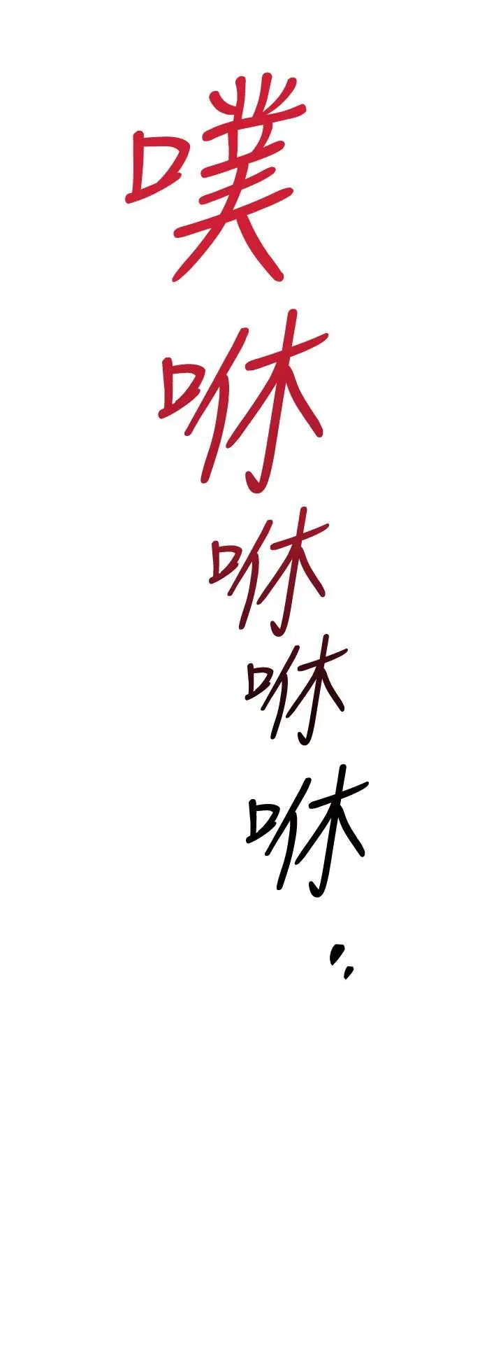 漫画《我的好友太超过!》第47话第26张图