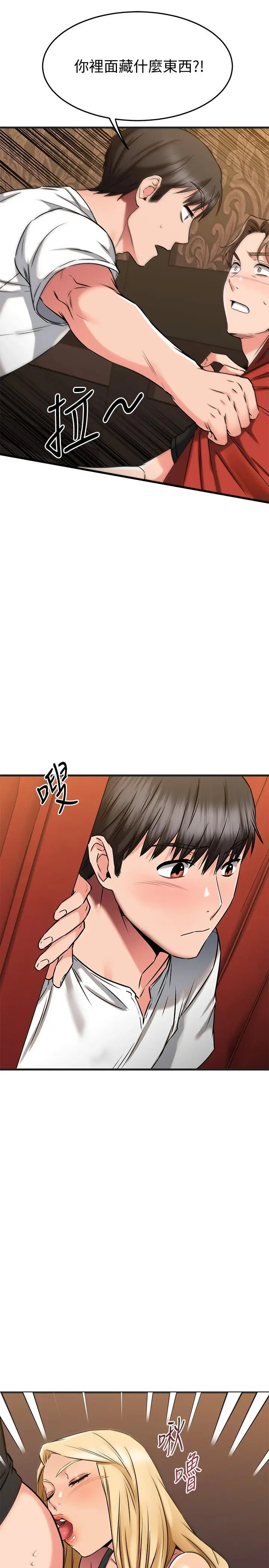 漫画《我的好友太超过!》第47话第37张图
