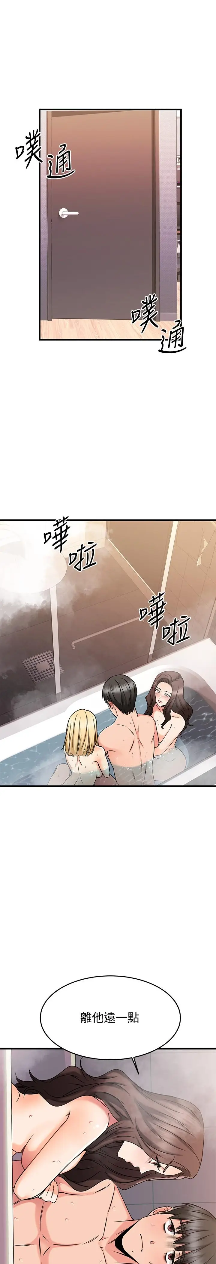 漫画《我的好友太超过!》第47话第5张图