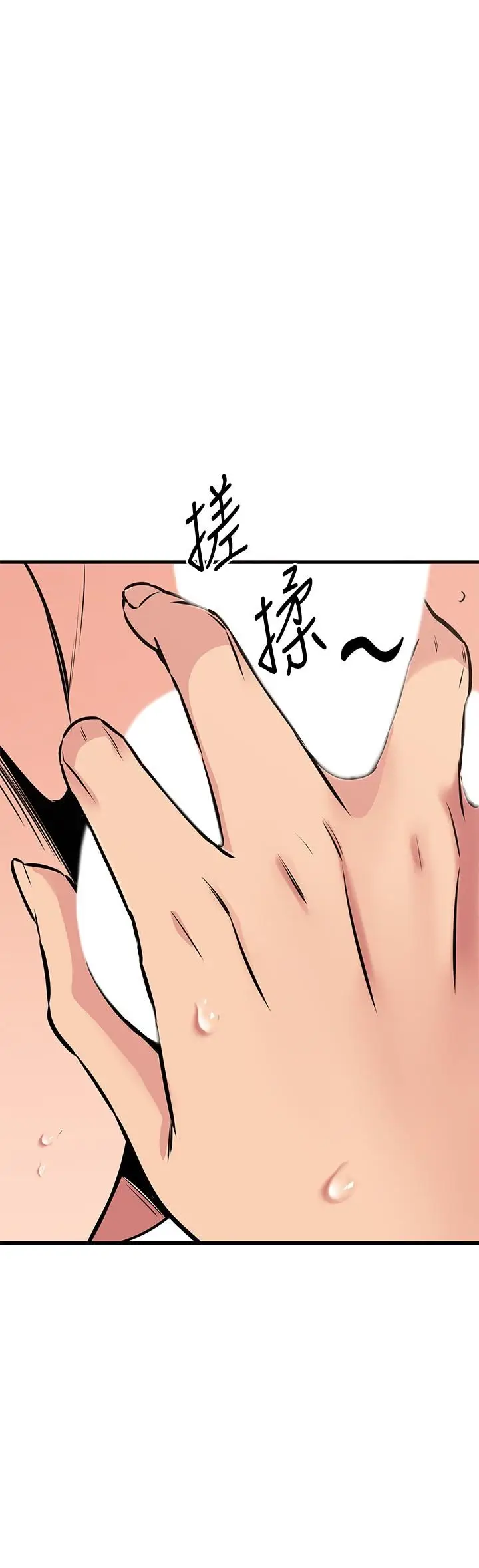 漫画《我的好友太超过!》第48话第13张图