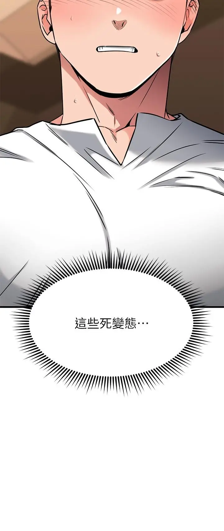漫画《我的好友太超过!》第48话第15张图