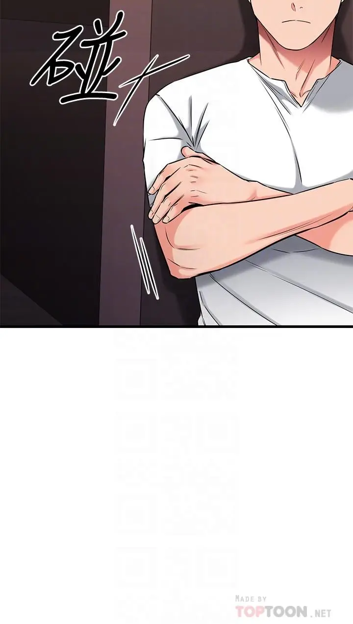 漫画《我的好友太超过!》第48话第18张图