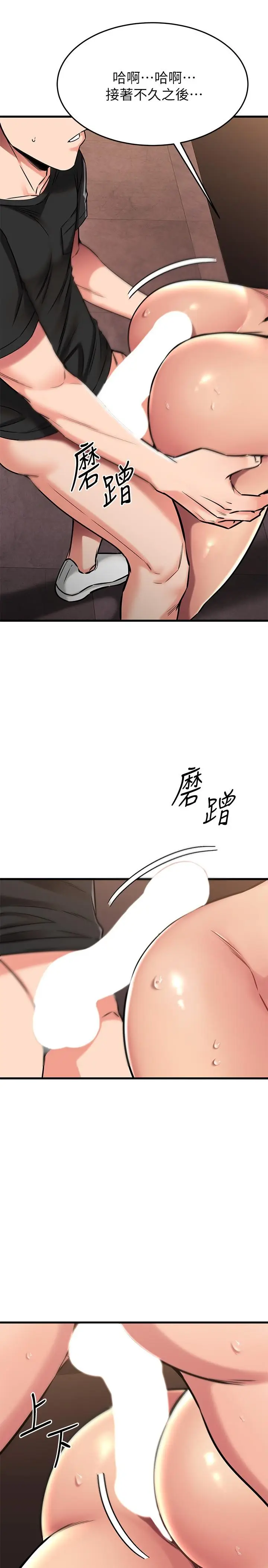 漫画《我的好友太超过!》第48话第19张图