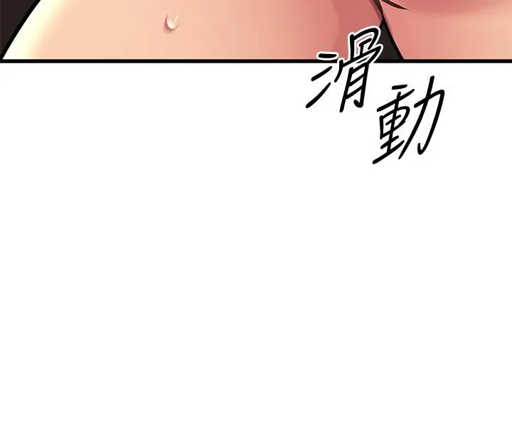 漫画《我的好友太超过!》第48话第20张图