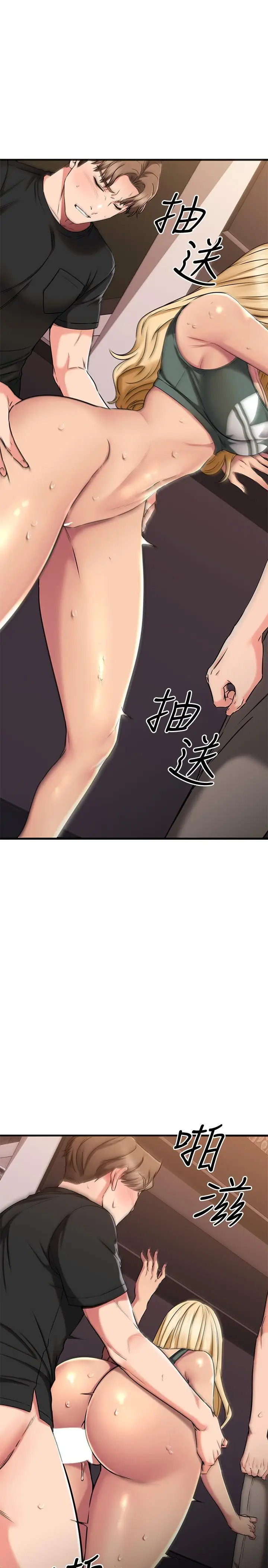 漫画《我的好友太超过!》第48话第42张图
