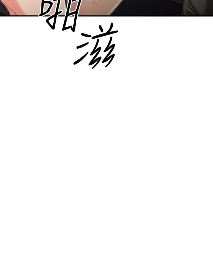 漫画《我的好友太超过!》第48话第43张图