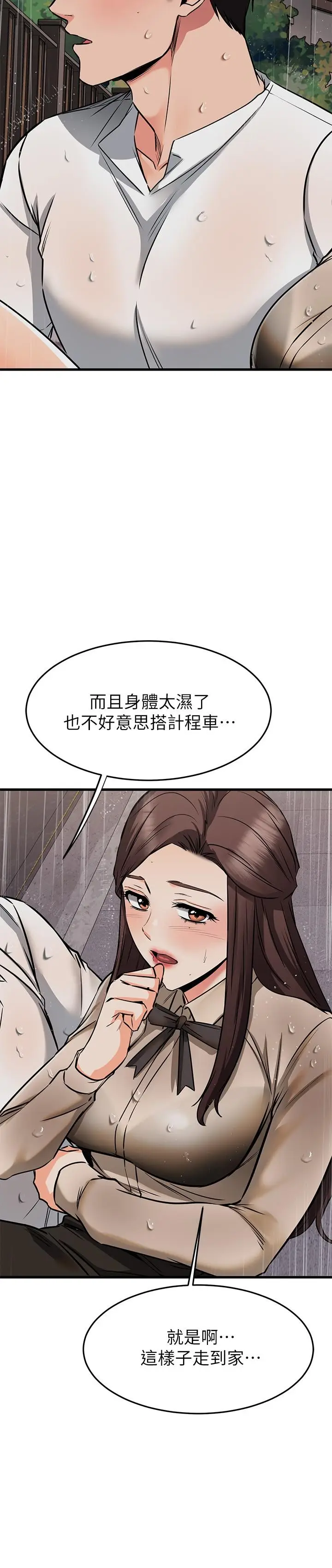 漫画《我的好友太超过!》第50话第28张图