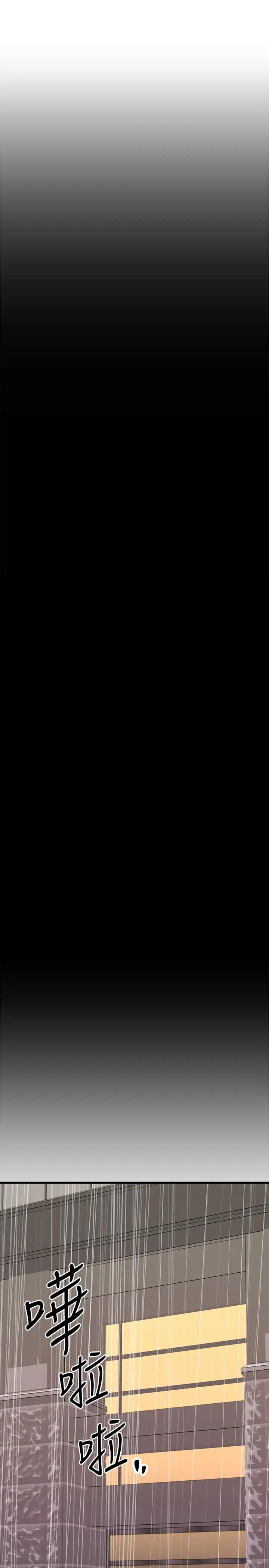 漫画《我的好友太超过!》第50话第39张图