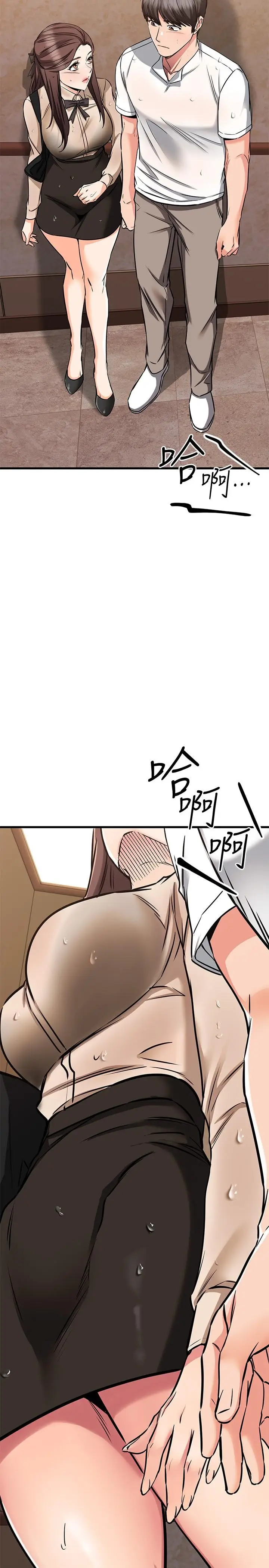 漫画《我的好友太超过!》第50话第51张图