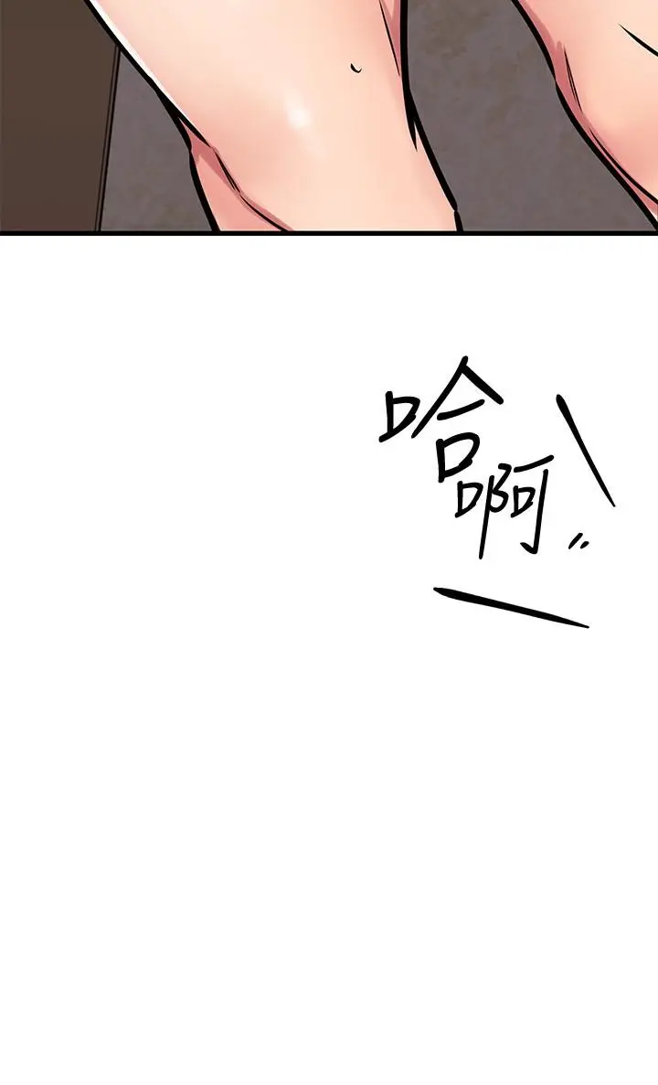 漫画《我的好友太超过!》第50话第52张图
