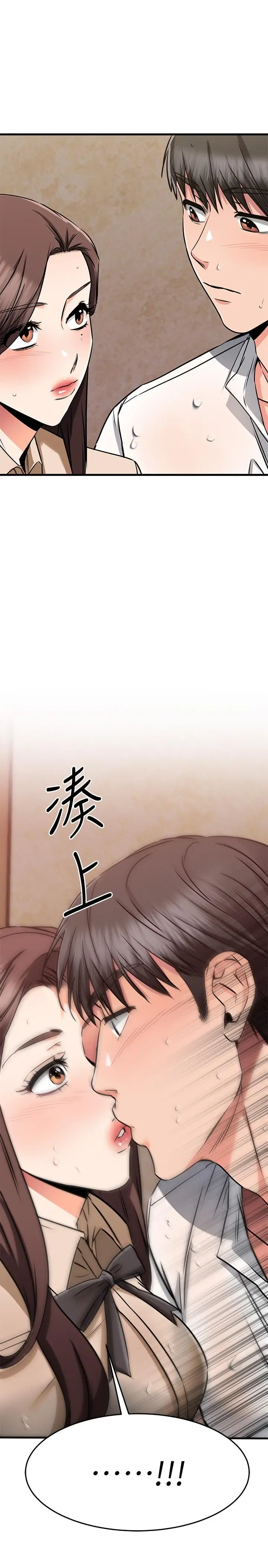 漫画《我的好友太超过!》第50话第53张图