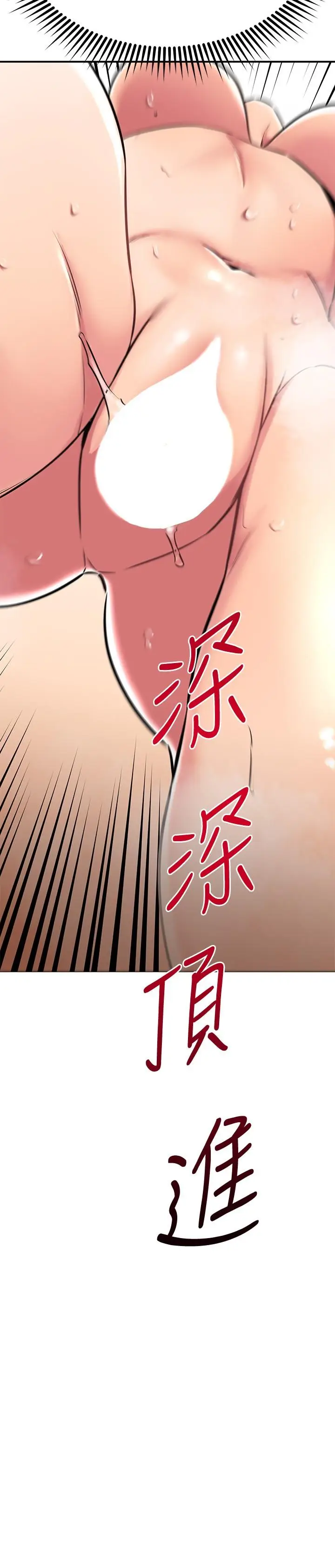 漫画《我的好友太超过!》第52话第11张图