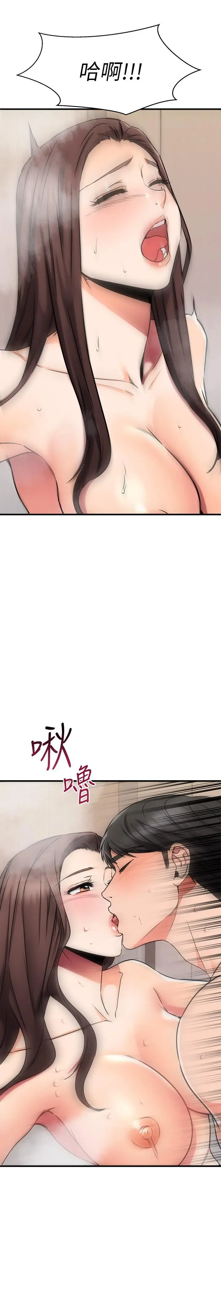 漫画《我的好友太超过!》第52话第13张图