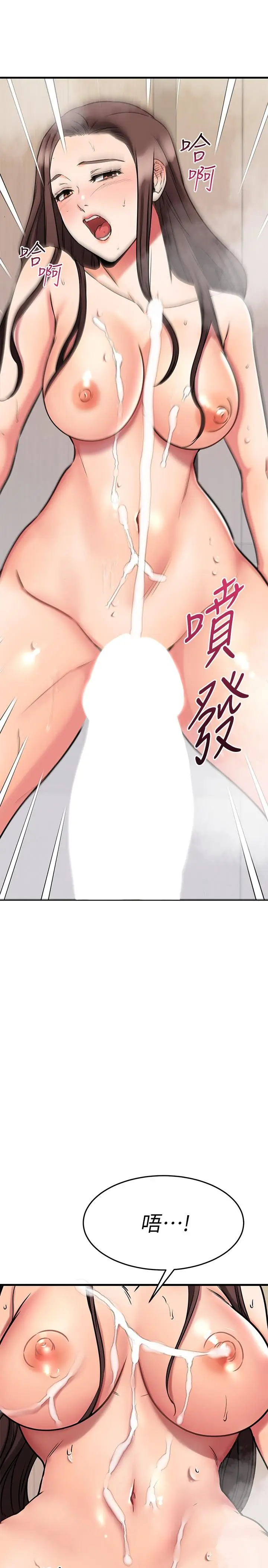 漫画《我的好友太超过!》第52话第24张图
