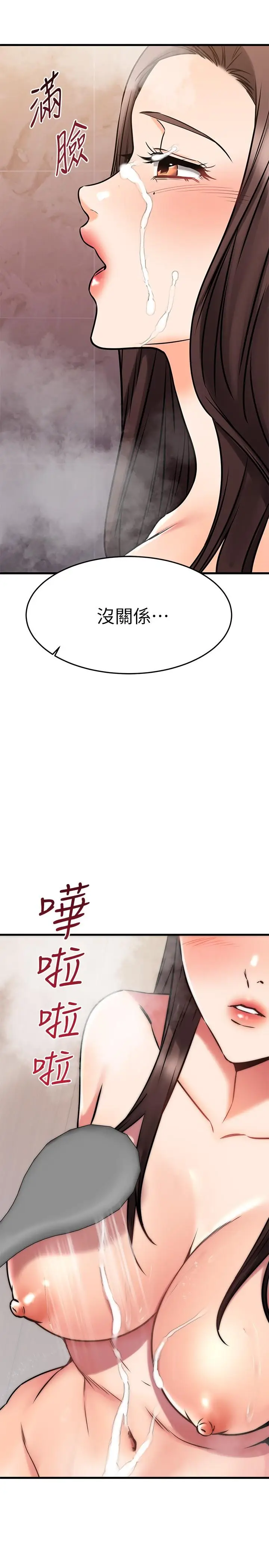 漫画《我的好友太超过!》第52话第26张图