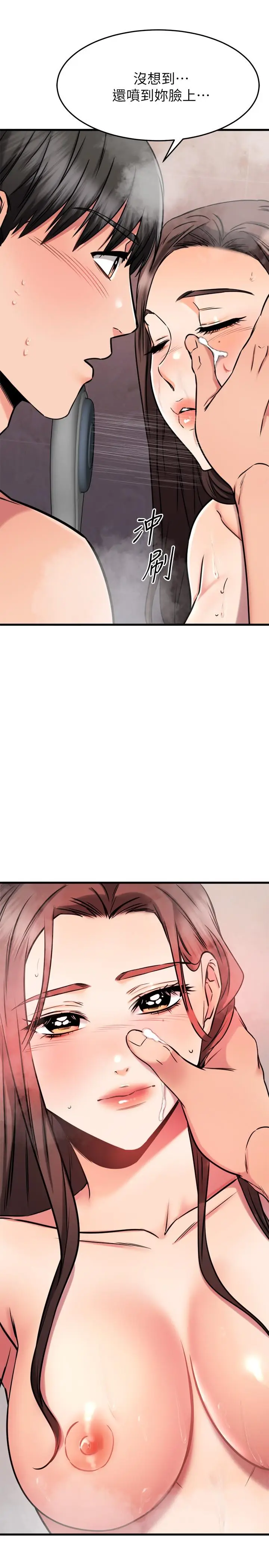 漫画《我的好友太超过!》第52话第28张图