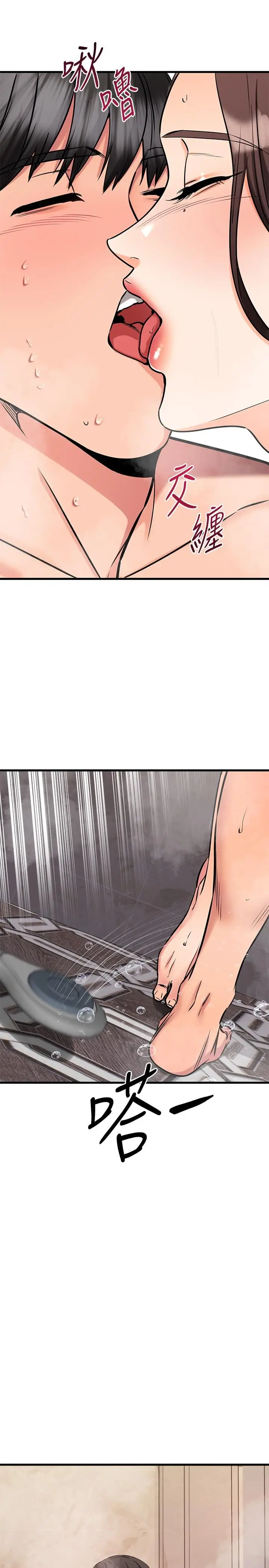 漫画《我的好友太超过!》第52话第30张图