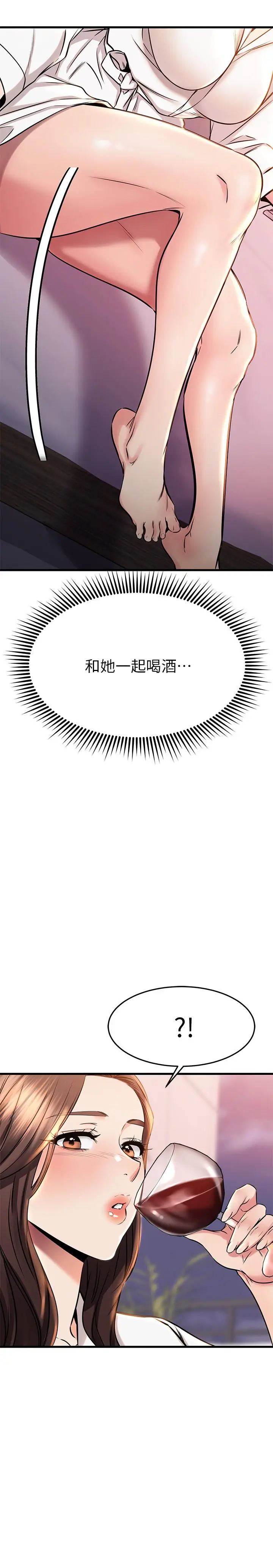 漫画《我的好友太超过!》第52话第38张图