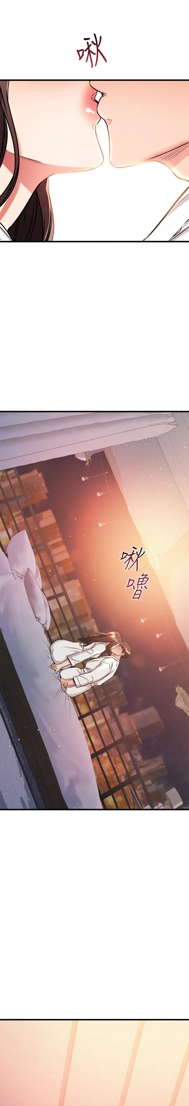 漫画《我的好友太超过!》第52话第50张图