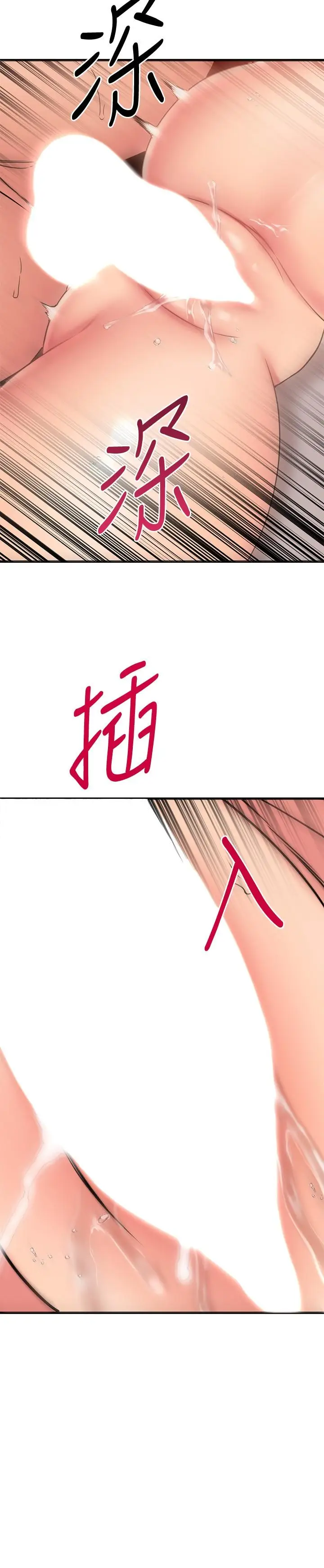 漫画《我的好友太超过!》第53话第22张图