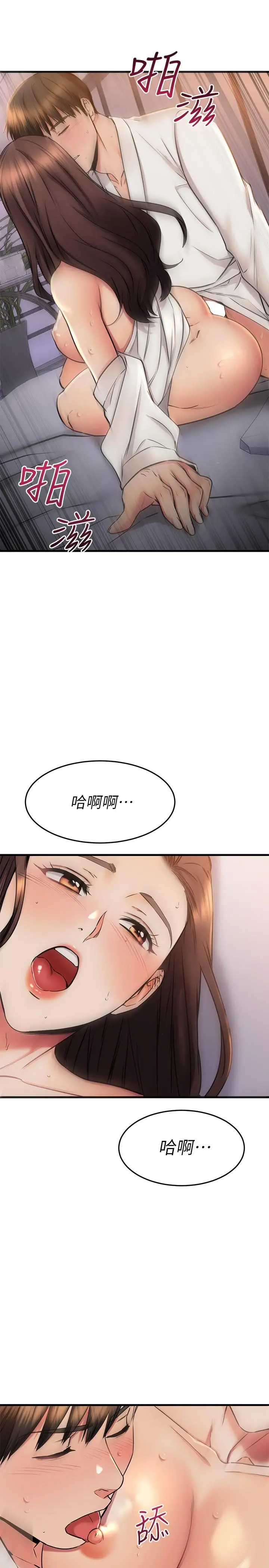 漫画《我的好友太超过!》第53话第26张图