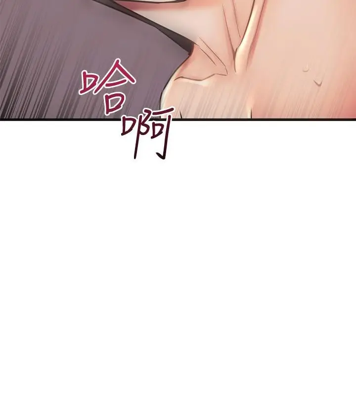漫画《我的好友太超过!》第53话第29张图