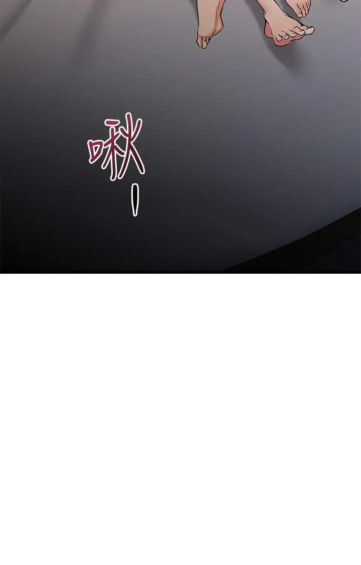 漫画《我的好友太超过!》第53话第3张图