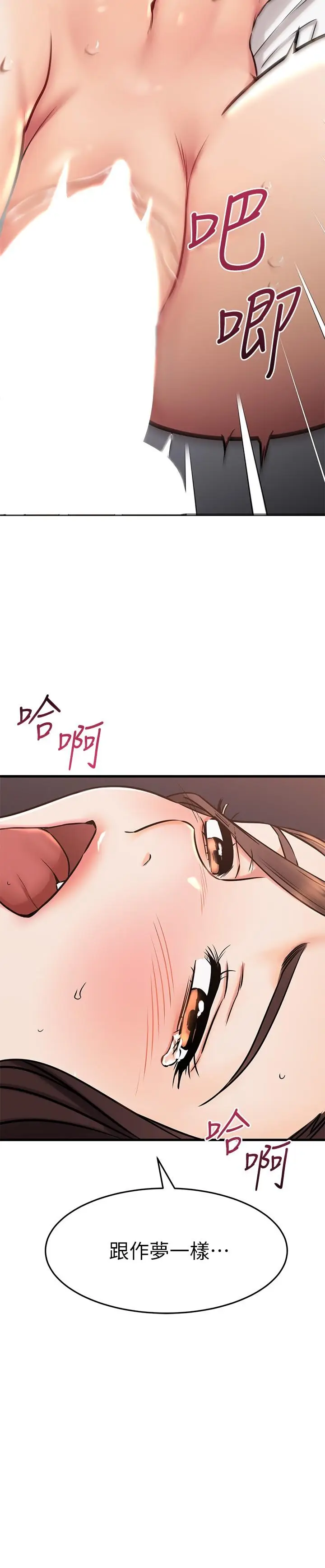 漫画《我的好友太超过!》第53话第37张图