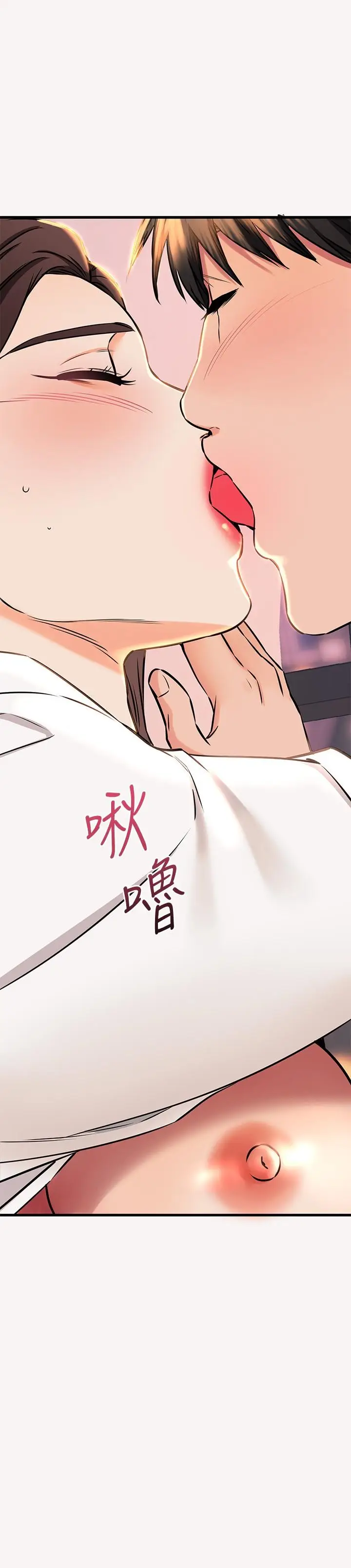 漫画《我的好友太超过!》第53话第5张图