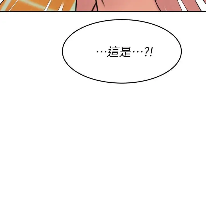 漫画《我的好友太超过!》第56话第21张图