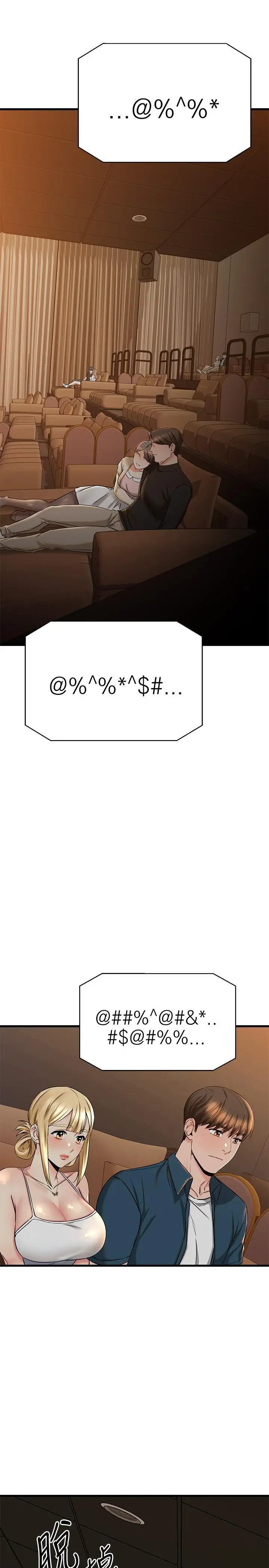 漫画《我的好友太超过!》第56话第26张图