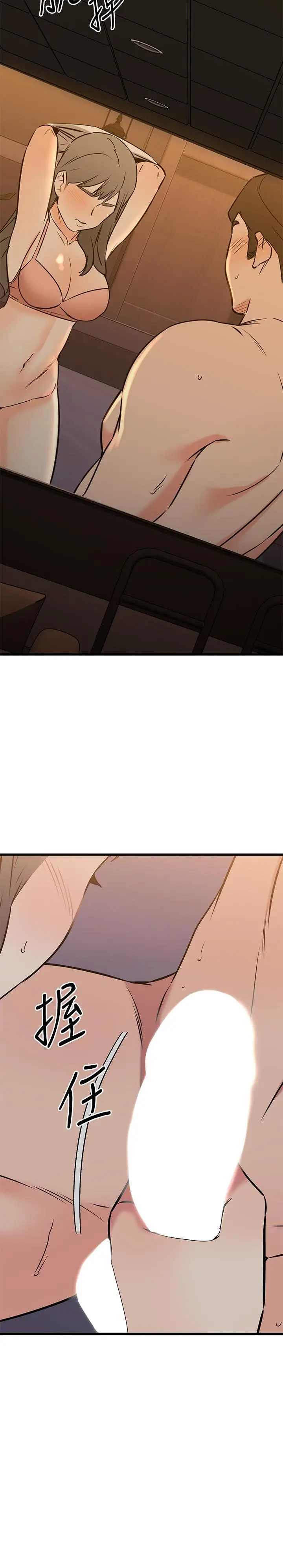 漫画《我的好友太超过!》第56话第27张图