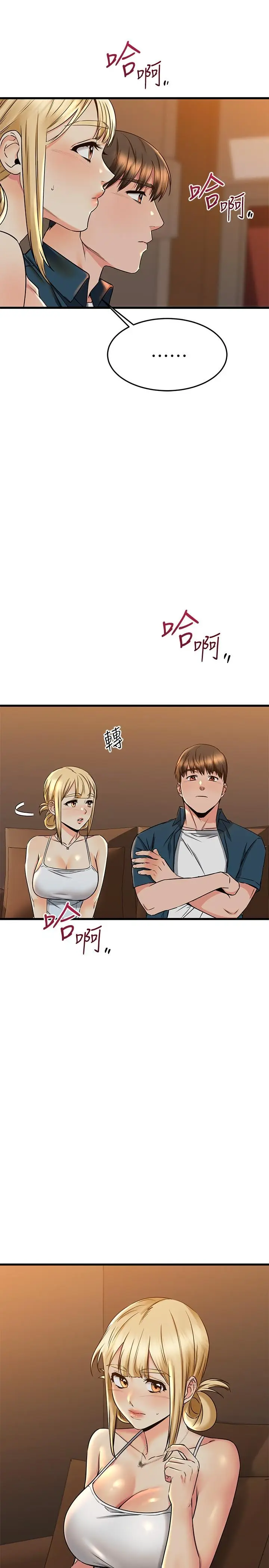 漫画《我的好友太超过!》第56话第28张图