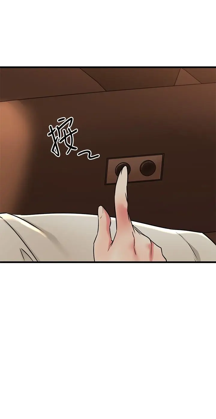 漫画《我的好友太超过!》第56话第33张图