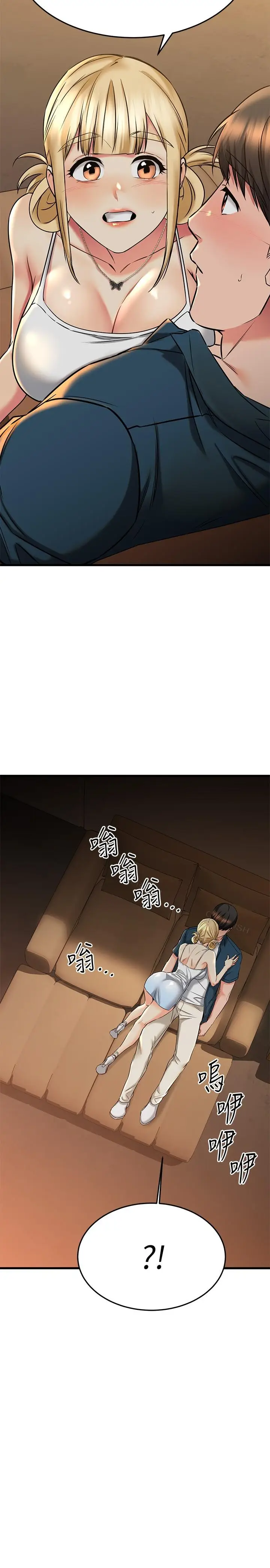 漫画《我的好友太超过!》第56话第35张图