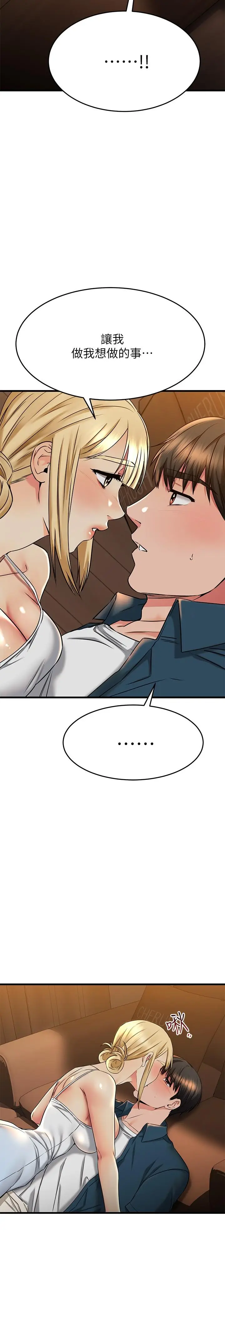 漫画《我的好友太超过!》第56话第42张图