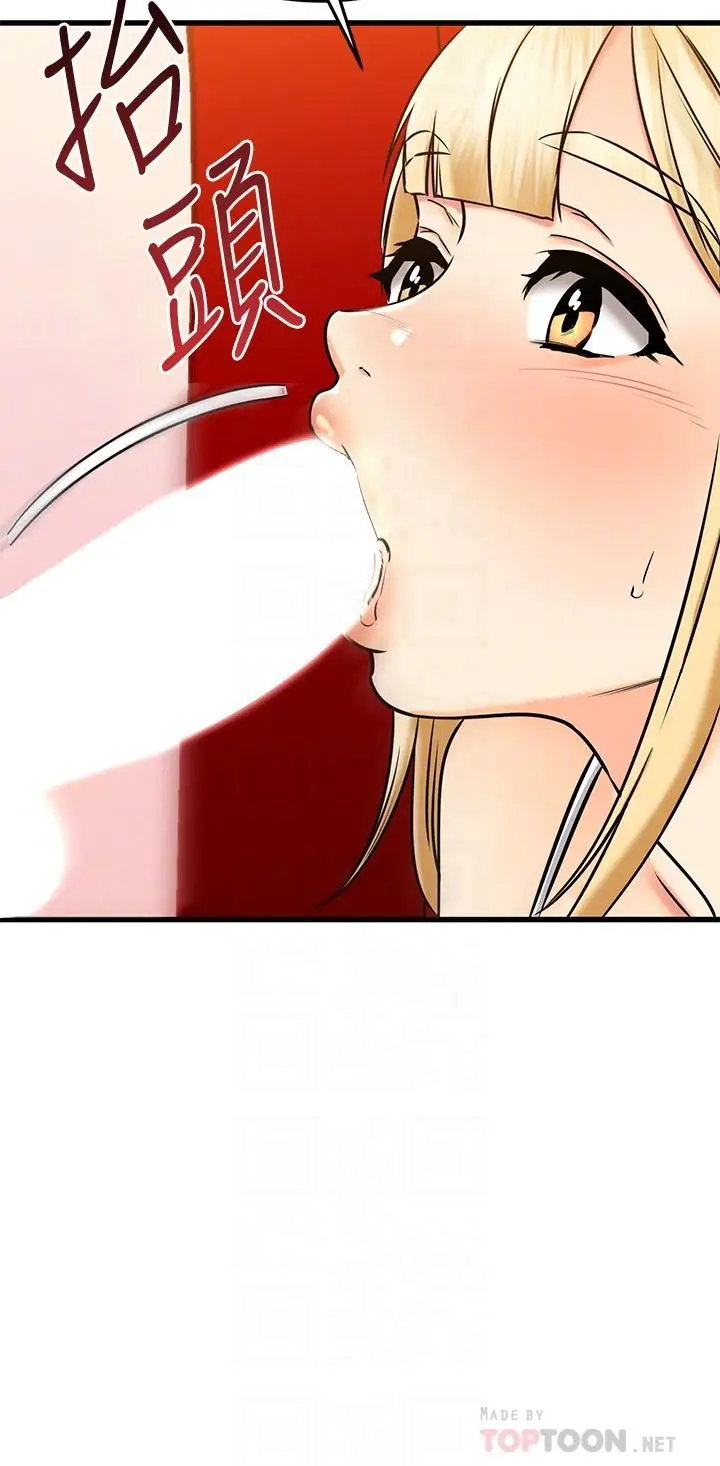 漫画《我的好友太超过!》第56话第6张图