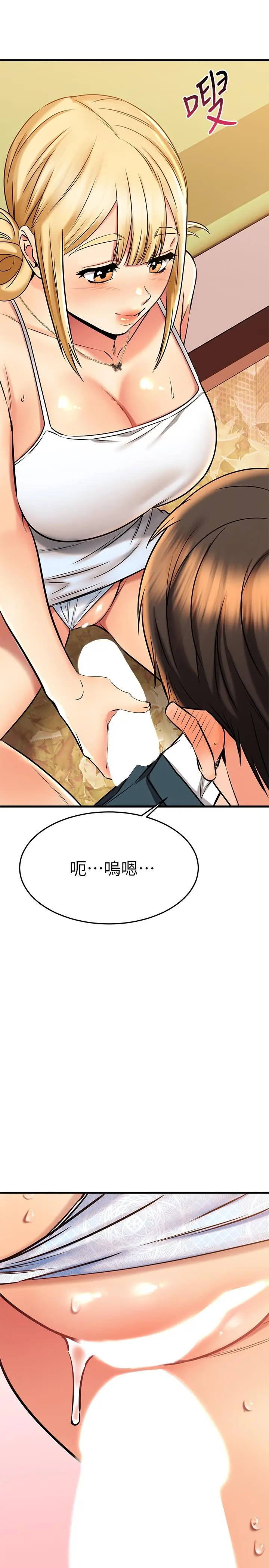 漫画《我的好友太超过!》第56话第9张图