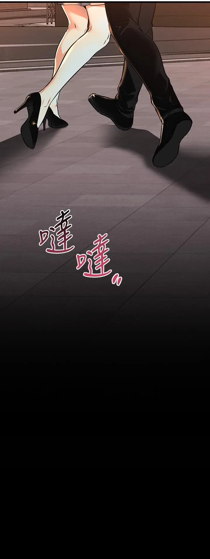 漫画《我的好友太超过!》第63话第11张图