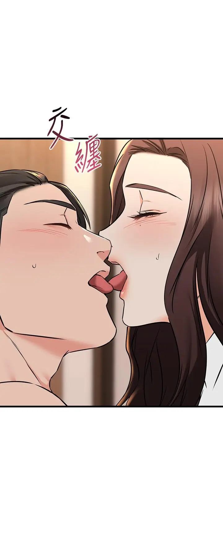 漫画《我的好友太超过!》第63话第13张图