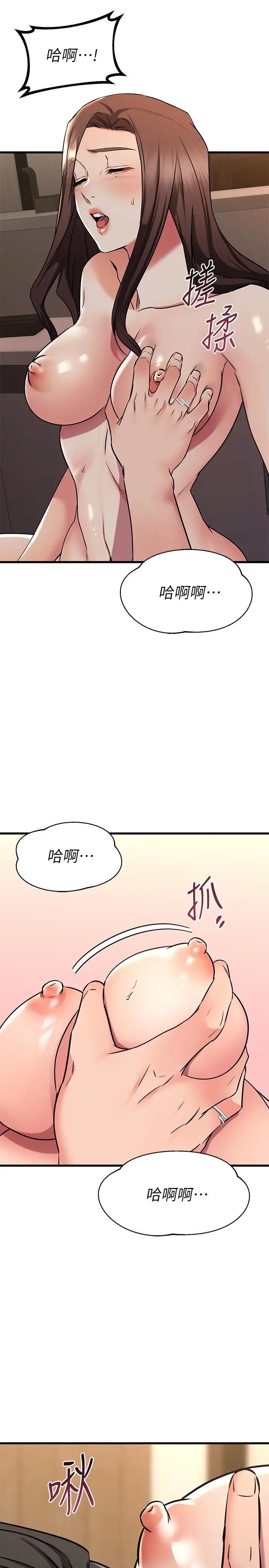 漫画《我的好友太超过!》第63话第22张图