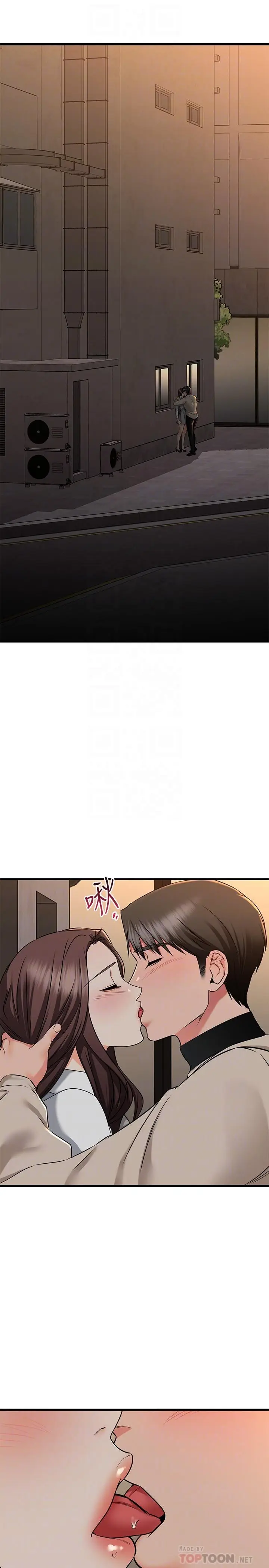漫画《我的好友太超过!》第63话第4张图
