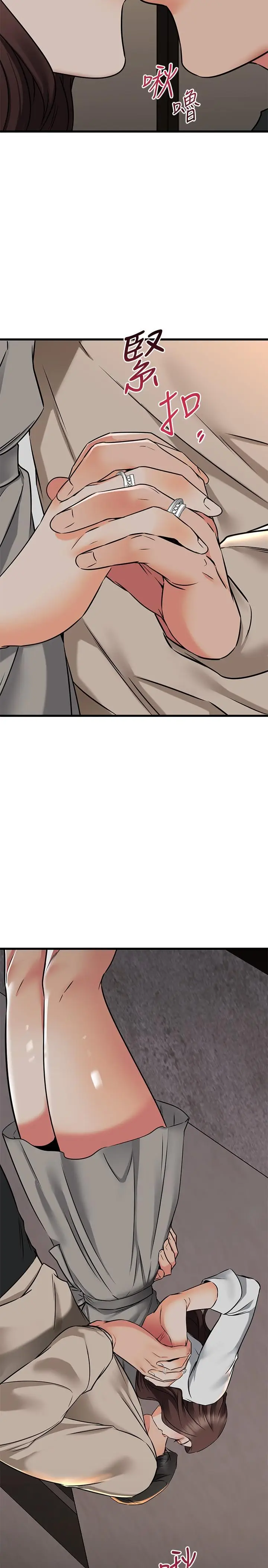 漫画《我的好友太超过!》第63话第5张图